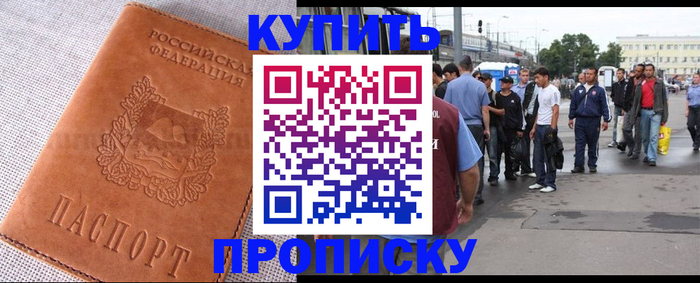 регистрация в Калаче-на-Дону