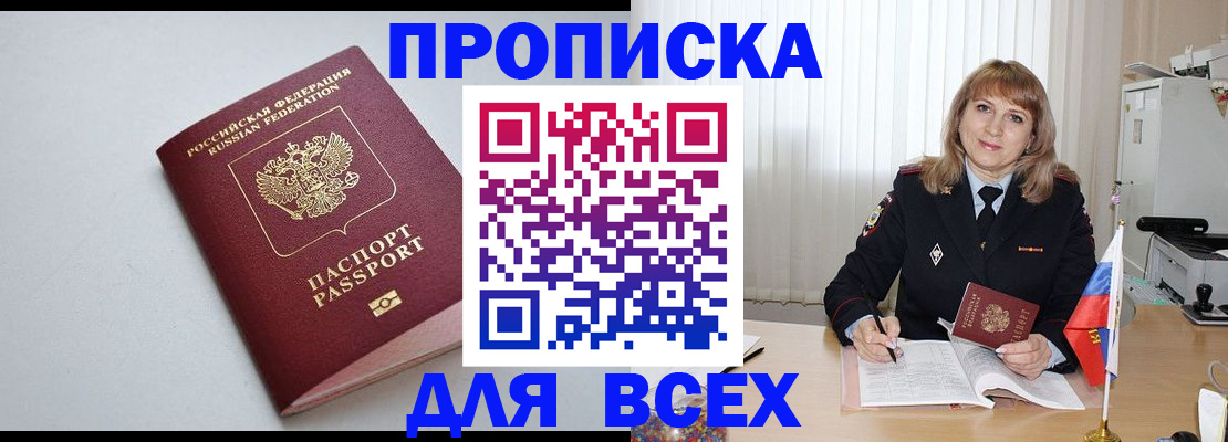 временная регистрация для школы в Калаче-на-Дону