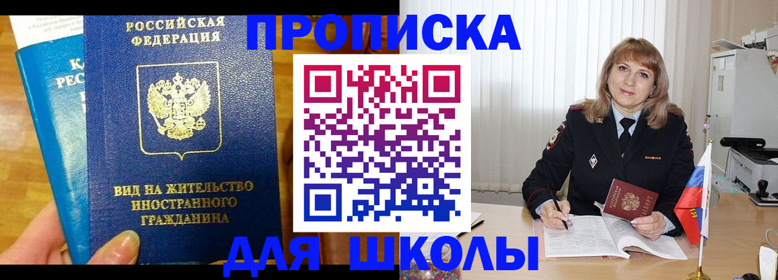 миграционный учет в Калаче-на-Дону