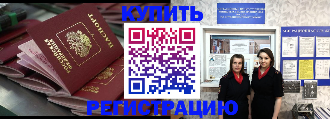 временная регистрация госуслуги в Калаче-на-Дону